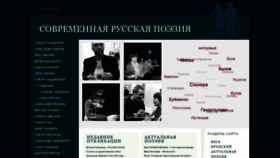 What Modernpoetry.ru website looked like in 2019 (4 years ago)