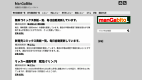 What Mangabito.com website looked like in 2019 (4 years ago)