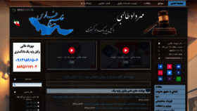 What Mehrdadtalebi.ir website looked like in 2019 (4 years ago)
