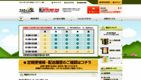 What Moist-corp.jp website looked like in 2019 (4 years ago)
