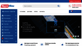 What Muzon-auto.ru website looked like in 2019 (4 years ago)