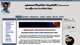 What Mralb.ru website looked like in 2019 (4 years ago)