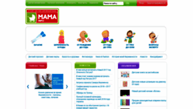 What Mamainfo.com.ua website looked like in 2019 (4 years ago)