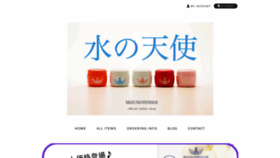 What Mizunotenshi.jp website looked like in 2019 (4 years ago)