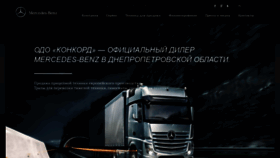 What Mercedes.dp.ua website looked like in 2019 (4 years ago)