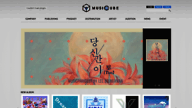 What Musiccube.co.kr website looked like in 2019 (4 years ago)
