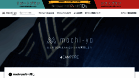 What Machi-ya.jp website looked like in 2019 (4 years ago)