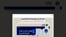 What Moi.gov.kw website looked like in 2019 (4 years ago)