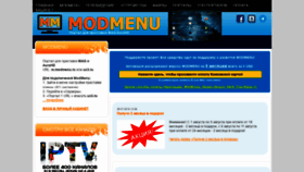 What Modmenu.ru website looked like in 2019 (4 years ago)
