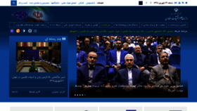 What Msrt.ir website looked like in 2019 (7 years ago)
