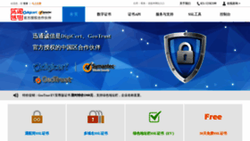 What Myssl.cn website looked like in 2019 (4 years ago)