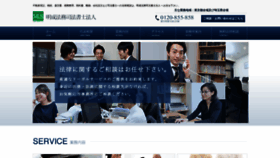 What Meiseihoumu.jp website looked like in 2019 (4 years ago)