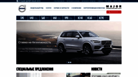 What Majorcars.ru website looked like in 2019 (4 years ago)