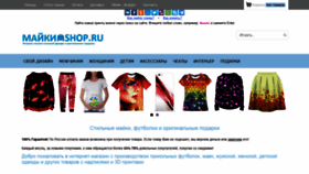 What Maikyshop.ru website looked like in 2019 (4 years ago)