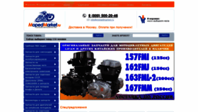 What Mopedmarket.ru website looked like in 2019 (4 years ago)