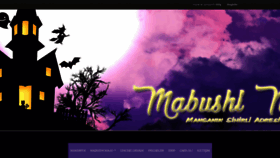 What Mabushimajo.com website looked like in 2019 (4 years ago)