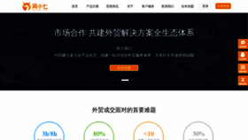 What Maoxiaoqi.com website looked like in 2019 (4 years ago)