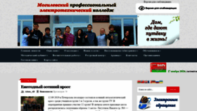 What Mpek.by website looked like in 2019 (4 years ago)