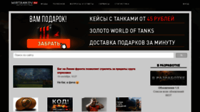 What Mirtankov.su website looked like in 2019 (4 years ago)