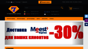 What Mega7.com.ua website looked like in 2019 (4 years ago)