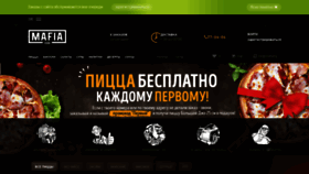 What Mafiafood.ru website looked like in 2019 (4 years ago)