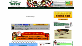 What Mondou.jp website looked like in 2019 (4 years ago)