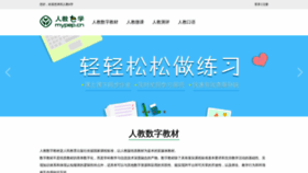 What Mypep.cn website looked like in 2019 (4 years ago)