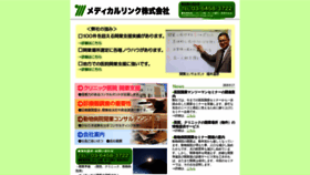 What Medicallink.co.jp website looked like in 2019 (4 years ago)