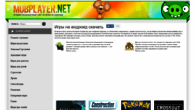 What Mobplayer.net website looked like in 2019 (4 years ago)