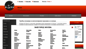 What Metall-ural.ru website looked like in 2019 (4 years ago)