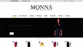 What Monna.bg website looked like in 2019 (4 years ago)