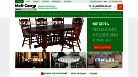What Meb-samur.ru website looked like in 2019 (4 years ago)