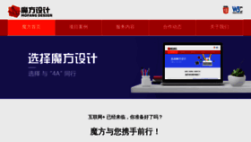 What Mofang.cn website looked like in 2019 (4 years ago)
