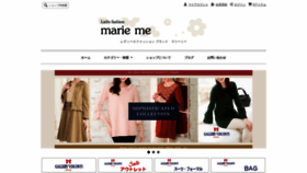 What Marieme.jp website looked like in 2019 (4 years ago)