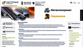 What Met-trans.ru website looked like in 2019 (4 years ago)