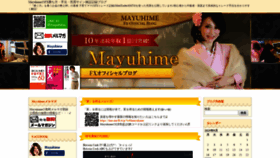 What Mayuhime-fx.com website looked like in 2019 (4 years ago)