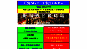 What Mkbbq.com website looked like in 2019 (4 years ago)