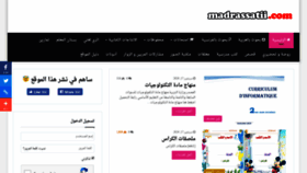 What Madrassatii.com website looked like in 2019 (4 years ago)