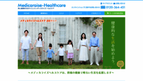 What Medicaraise-healthcare.jp website looked like in 2019 (4 years ago)