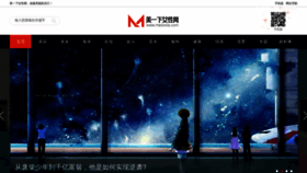 What Meiyixia.com website looked like in 2019 (4 years ago)