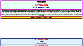 What Matkaresults.net website looked like in 2019 (4 years ago)