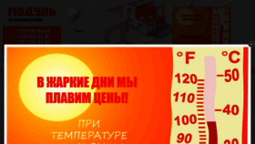 What Modul-ug.ru website looked like in 2019 (4 years ago)