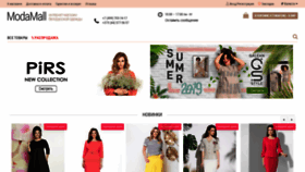 What Modamall.by website looked like in 2019 (4 years ago)
