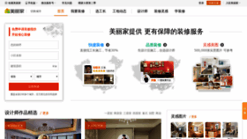 What Meilijia.com website looked like in 2019 (4 years ago)