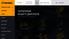 What Mehanika.ru website looked like in 2019 (4 years ago)
