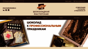 What Mateychik.ru website looked like in 2019 (4 years ago)
