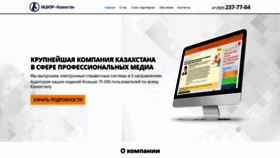 What Mcfr.kz website looked like in 2019 (6 years ago)