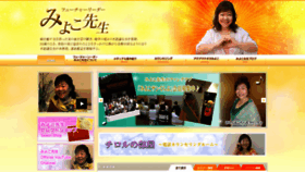 What Miyokosensei.com website looked like in 2019 (4 years ago)