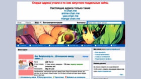 What Manga-chan.me website looked like in 2019 (4 years ago)