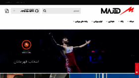 What Majidshop.ir website looked like in 2019 (4 years ago)
